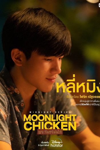  de Série Midnight Series: Moonlight Chicken (2023)