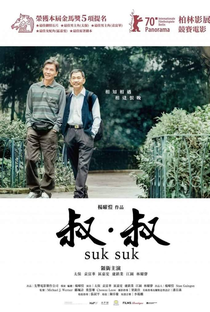Suk Suk - Um Amor em Segredo - Poster / Capa / Cartaz - Oficial 6