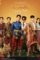 I'm The Most Beautiful Count (ฉันนี่แหละท่านขุนที่สวยที่สุด)