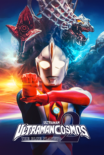 Ultraman Cosmos 2: O Planeta Azul - Poster / Capa / Cartaz - Oficial 1