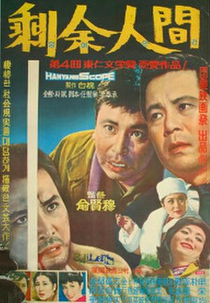 Extra Human Being (Ingyeo ingan)