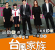 Typhoon Family
