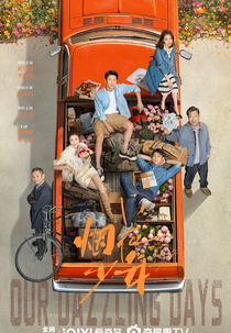 Our Dazzling Days (烟花少年)