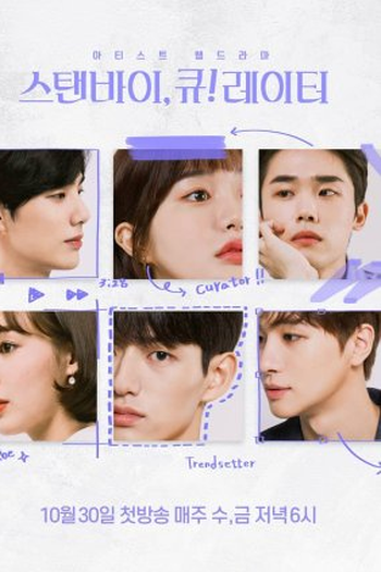 Poster de Série Standby Curator (2019)