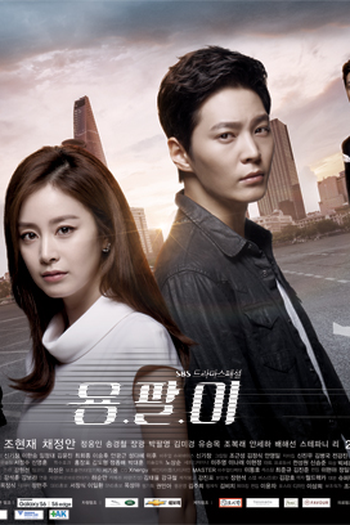  de Série Yong-Pal (2015)