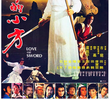 Love and Sword