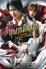 Enigma (2ª Temporada) (บุหงาหมื่นภมร)