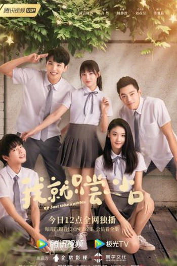 Poster de Série Just Take a Nibble (2021)