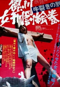 O Sadismo de Shogun 2: A Tortura Infernal (Tokugawa onna keibatsu-emaki: Ushi-zaki no kei)