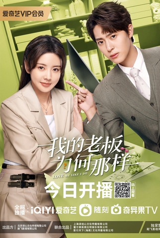 Poster 2 de Série Love Me Like I Do (2023)