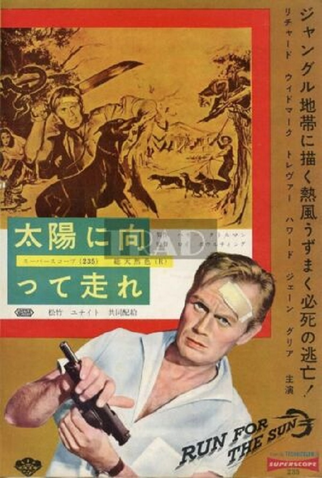 Poster 10 de Filme Dois Destinos se Encontram (1956)