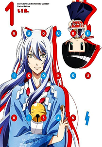 Gugure! Kokkuri-san (繰繰れ！コックリさん)