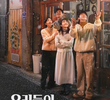 우리들의 초콜릿 순간