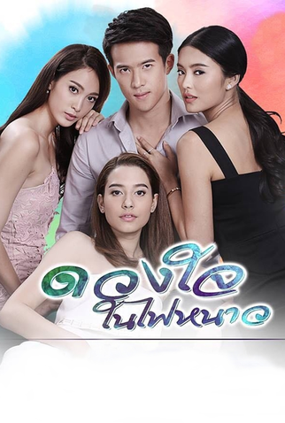 Poster 5 de Série Cold Heart (2018)