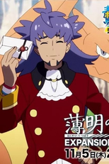 Pokémon: Twilight Wings - The Gathering of Stars (Hakumei no Tsubasa: Expansion - Hoshi no Matsuri)