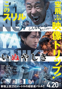 Inuyashiki (いぬやしき)
