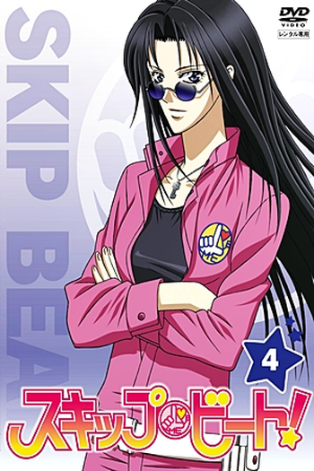  de Série Skip Beat! (2008)