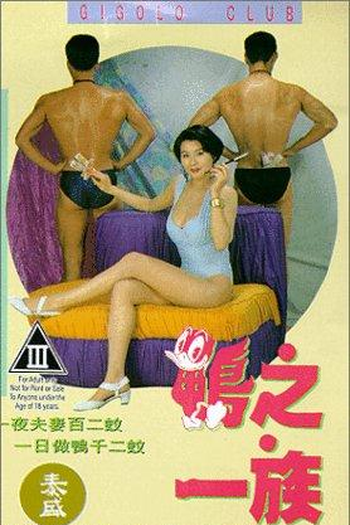  de Filme Gigolo Club (1993)