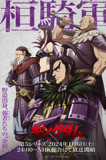  de Série Kingdom (5ª Temporada) (2024)