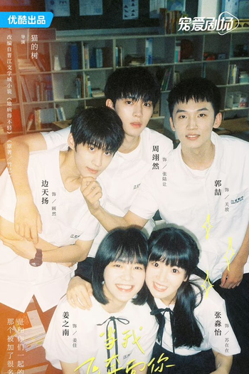  de Série When I Fly Towards You (2023)