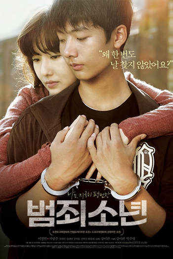 Poster de Filme Juvenile Offender (2012)