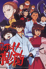 Ran, The Samurai Girl (Kazemakase Tsukikage Ran)