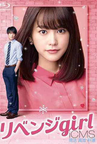 Poster 3 de Filme Candidatos ao Amor (2017)