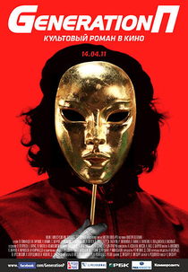 Geração P (Generation P)