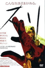 Pickpocket (「スリ」SURI)