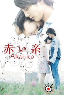 Akai Ito - Poster / Capa / Cartaz - Oficial 3
