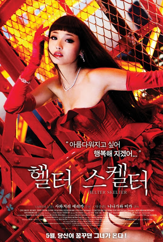 Poster 4 de Filme Helter Skelter (2012)