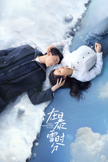 在暴雪时分 (在暴雪时分)
