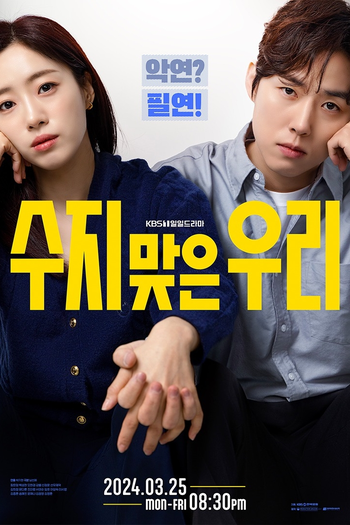 de Série Su Ji and U Ri (2024)