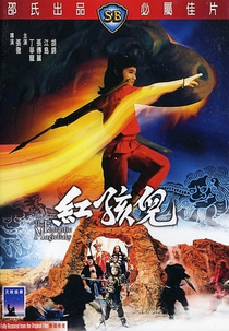 The Fantastic Magic Baby (Hong hai er)