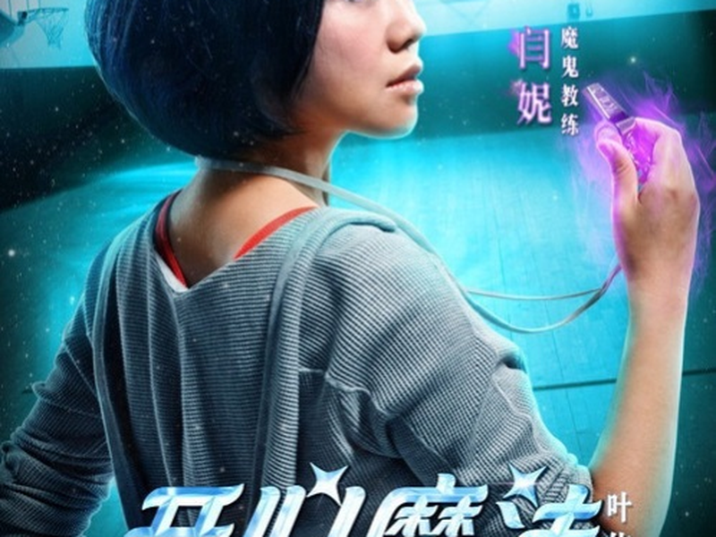 Foto 4 de Magic to Win