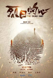 The Dead End - Poster / Capa / Cartaz - Oficial 2