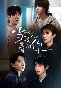 The Gaze (The Gaze)