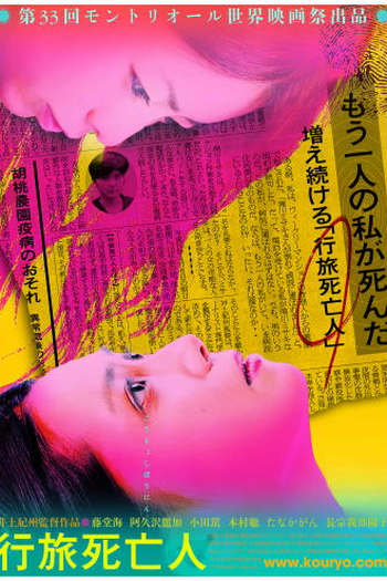  de Filme The Faceless Dead (2009)