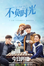 Standing in the Time (不负时光)