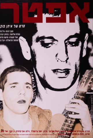 Poster 1 de Curta After (1990)