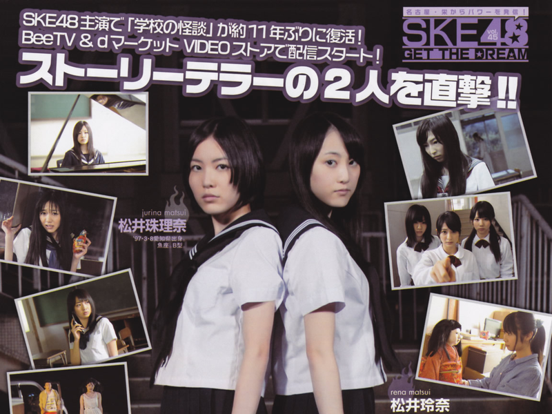 Foto 1 de Gakkou no Kaidan
