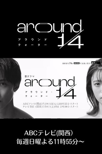  de Série Around 1/4 (2023)