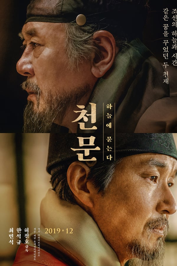  de Filme Forbidden Dream (2019)