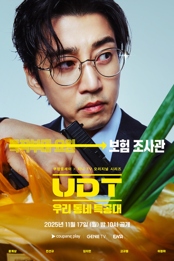  de Série Heroes Next Door (2025)