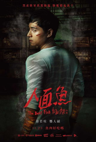 Poster 4 de Filme The Tag-Along: Devil Fish (2018)