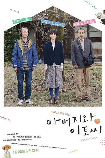  de Filme My Dad and Mr. Ito (2016)
