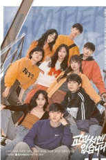 No Bother Me (교과서엔 없습니다)