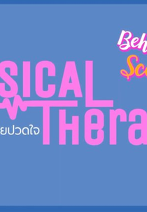 Physical Therapy: Behind the Scenes (Physical Therapy ผมปวดกาย นายปวดใจ Behind the Scenes)