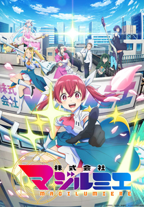 Magilumiere: Companhia Das Garotas Mágicas (1ª Temporada) (株式会社マジルミエ)