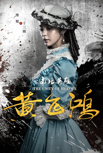 The Unity of Heroes - Poster / Capa / Cartaz - Oficial 8